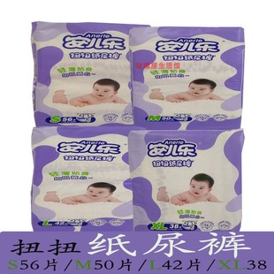 安儿乐婴儿纸尿裤 超薄透气扭扭尿不湿安儿乐干爽男女新生儿宝宝S