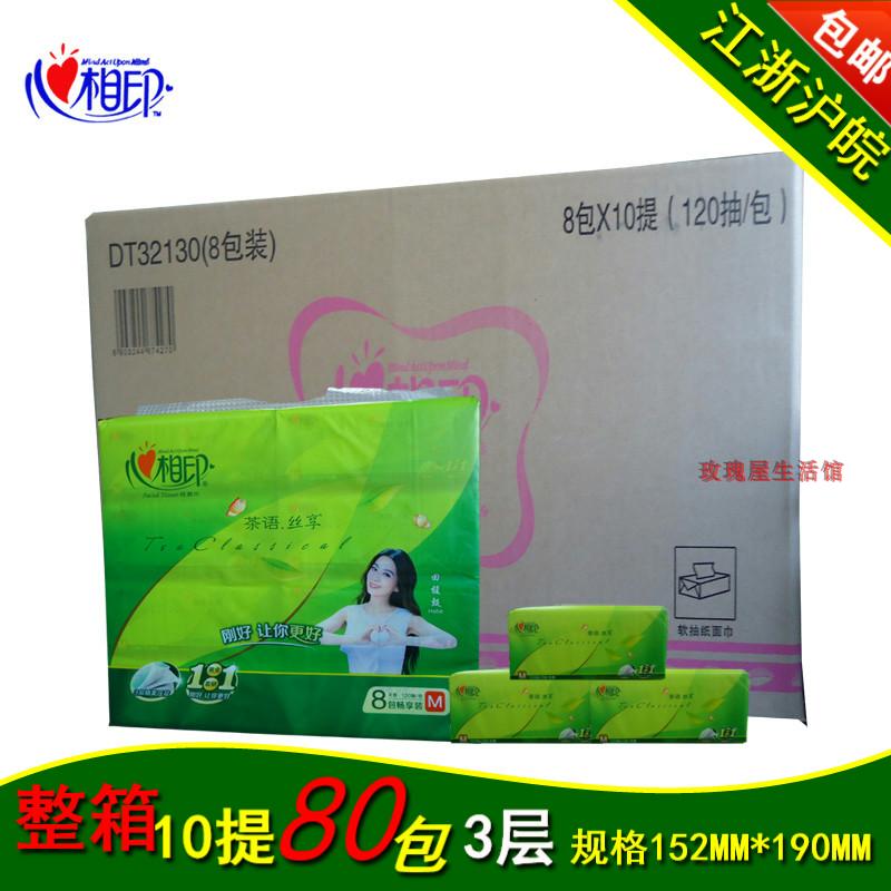 心相印茶语婴儿3层抽纸巾