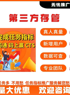 三方存管 券商空户有效户各行建cts 码上赢工 e码通农行 专业外拓