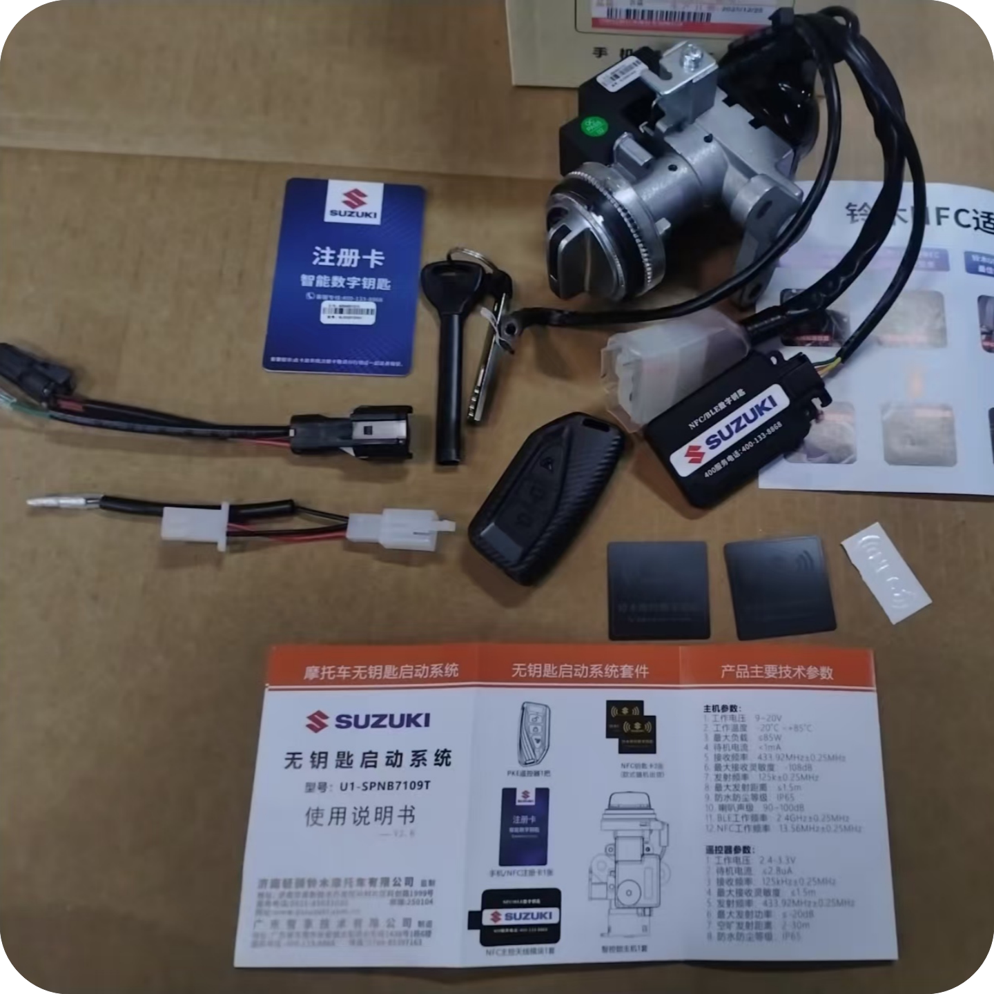 轻骑铃木摩托车防盗器USUY125TUEUU125T无钥匙启动GPS智能报警器