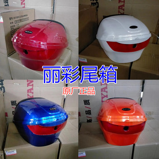 适用轻骑铃木丽彩QS125T-2-2B-6尾箱后备箱头盔箱后尾箱行李货箱