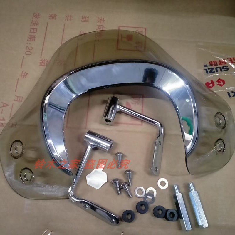 铃木US125T前挡风玻璃风挡风板