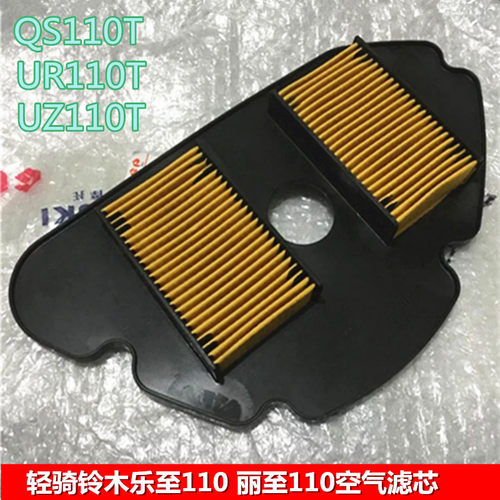空气滤芯轻骑铃木乐至小海豚