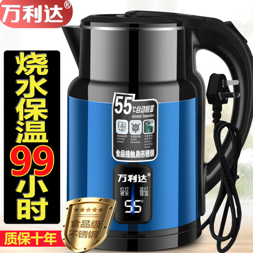 万利达烧水壶家用电热水壶保温一体自动控温不锈钢办公煮开泡茶壶