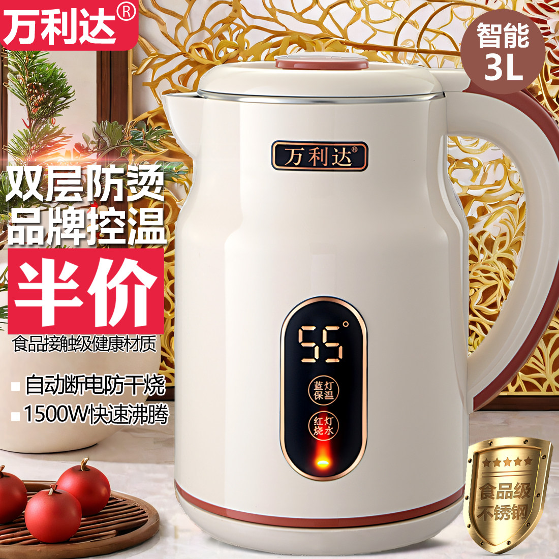 烧水壶2026新款家用不锈钢大容量万利达自动断电保温一体电热水壶