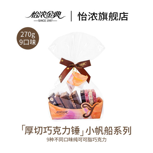 怡浓金典纯可可脂手工板块巧克力