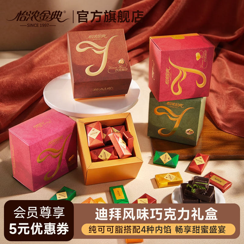 怡浓金典迪拜风味开心果巧克力面包丝网红纯可可脂年货节过年零食,零食/坚果/特产,夹心巧克力,淘宝优惠券,粉丝福利购,淘宝优惠卷