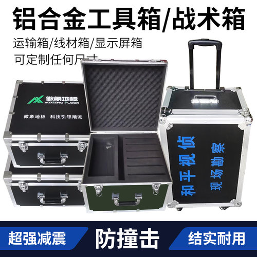 定做铝箱航空箱定制航空箱设备仪器箱工具耐运输震箱拉杆箱展会箱