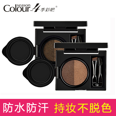 防水防汗不易脱色自然气垫眉膏