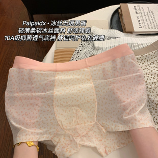 夏薄青少年宽松裸感抗菌四角平角短裤 法式 冰丝25新款 专柜男士 内裤