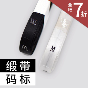 服装尺码标布标 男女缎面织边尺码标签XS-5XL水洗织唛码号标 现货