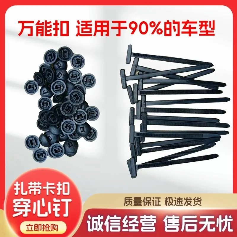 扎带卡扣通用型发动机下护板叶子板内衬档泥板水箱中网盖板,汽车零部件/养护/美容/维保,其他,淘宝优惠券,粉丝福利购,淘宝优惠卷