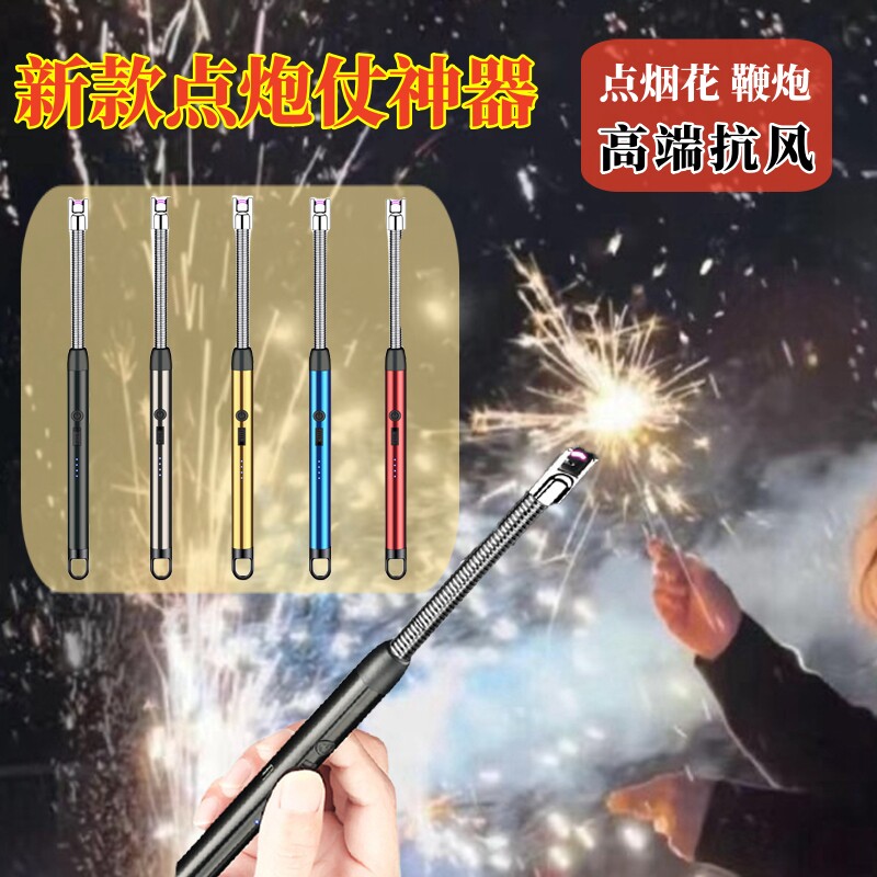 烟花点火器过年放鞭炮煤气灶打火机长手柄户外电子儿童点炮仗神器