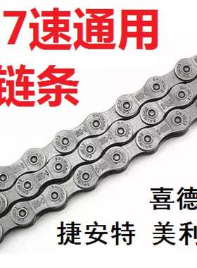 适用捷安特atx660自行车