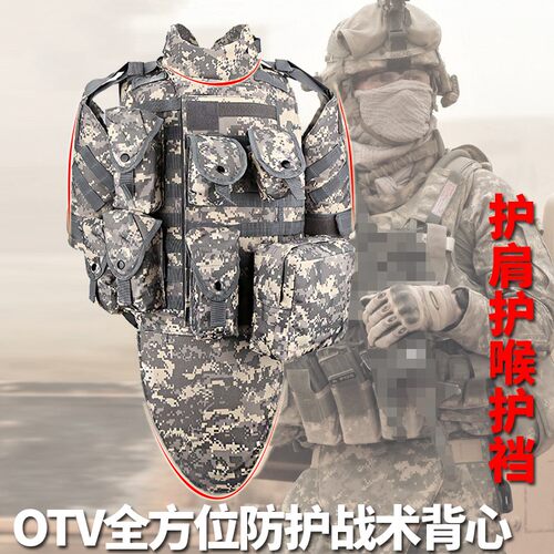 重型防弹背衣战术心真人