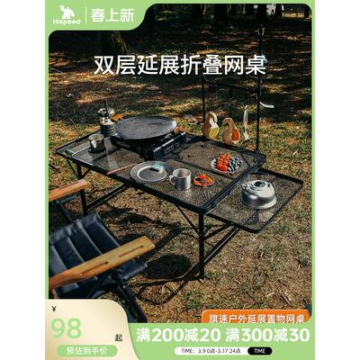 旗速户外折叠桌多功能网