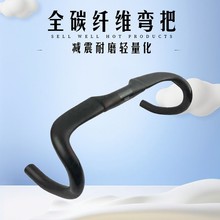 适用捷安特自行车弯把外走线全碳纤维超轻公路车跑车把把手