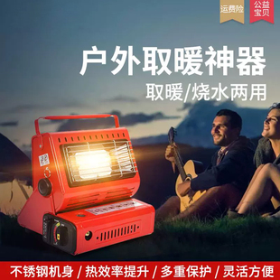 户外取暖神器帐篷卡式炉取暖炉燃气液化气冰钓不用电的取暖器露营