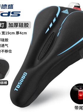适用喜德盛ad350ad300黑客380/rc2000/rs7/ad7/黑客500软坐垫套