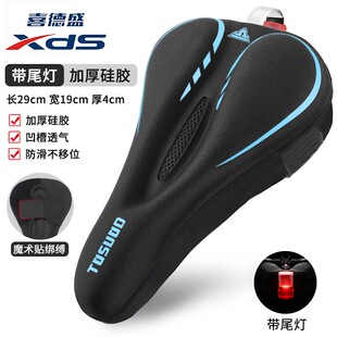 适用喜德盛ad350ad300黑客380/rc2000/rs7/ad7/黑客500软坐垫套
