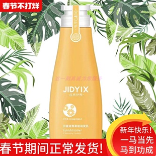 750ml经典伊秀沉香滋养柔韧润发乳滋养修护柔顺留香滋润护发素