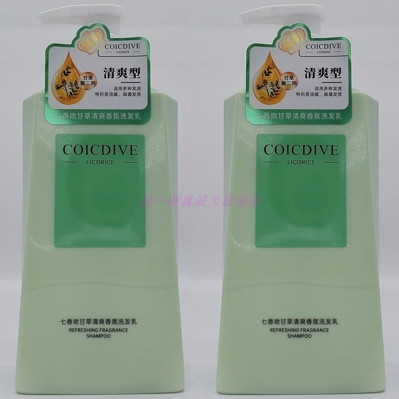 （2瓶装）750ml×2七香吻甘草清爽香氛洗发乳舒爽控油留香洗发水