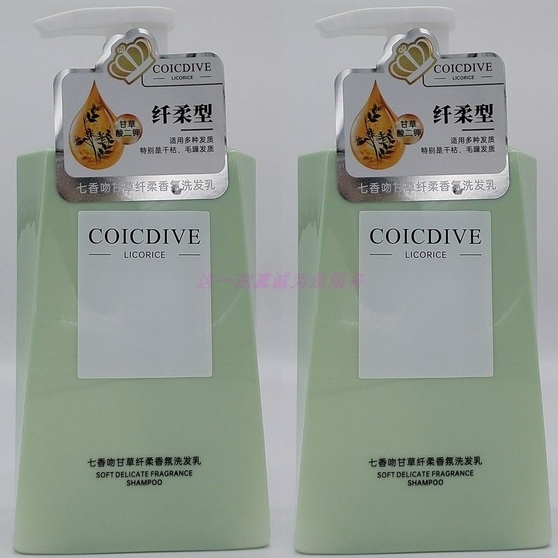 (两瓶装)七香吻甘草纤柔香氛洗发乳柔顺留香修护洗发水500ml*2