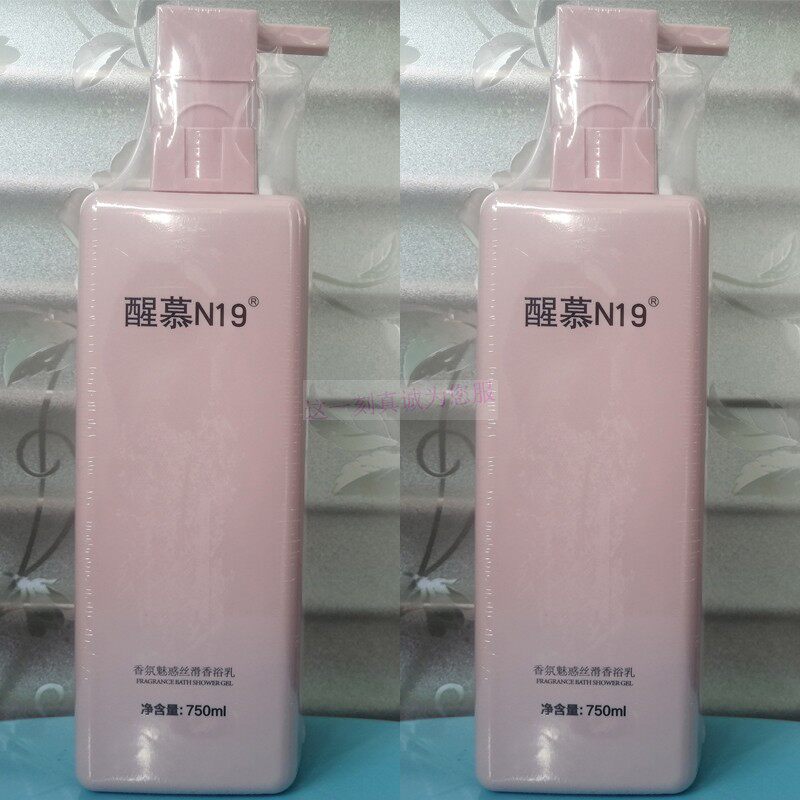 (2瓶装)醒慕N19香氛魅惑丝滑沐浴乳750ml*2滋养嫩肤留香沐浴露
