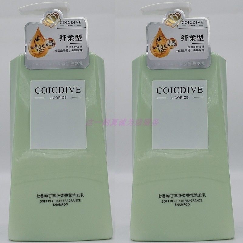 （2瓶装）750ml×2七香吻甘草纤柔香氛洗发乳滋养柔顺修护洗发水