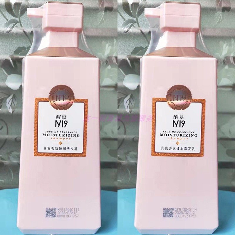 （两瓶装）醒慕N19真我香氛臻润洗发乳滋润修护洗发水458ml×2 美发护发/假发 洗发水 原图主图