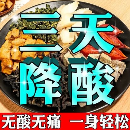 菊苣栀子茶尿酸茶高菊苣排酸利尿祛通风正品官方旗舰店养生花茶包