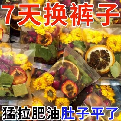 菊花柠檬荷叶茶正品刮油减脂茶