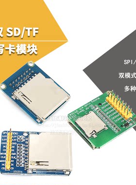 双卡SD与TF卡读写卡模块