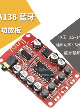 d类蓝牙数字双声道功放板