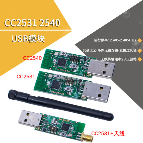 CC25312540Zigbee蓝牙模块