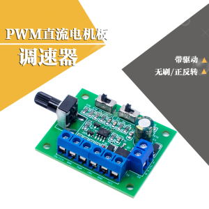 wavgat电机驱动模块马达控制器