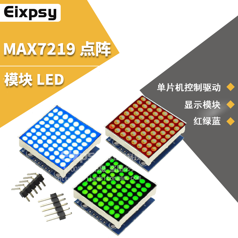 max7219点阵模块显示模块