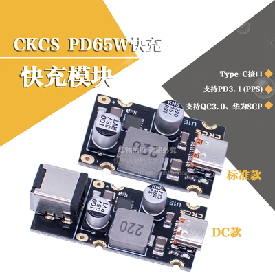 快充模块Type-c接口QC3.0