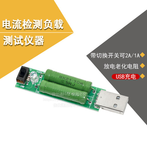 切换负载电电流检测负载测试仪器