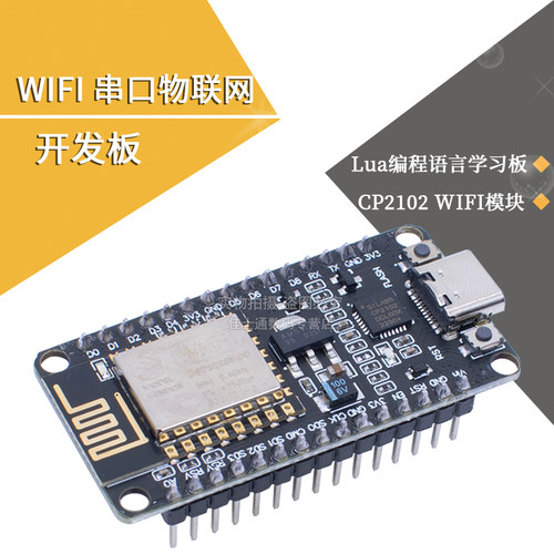 esp8266开发板串口wifi模块