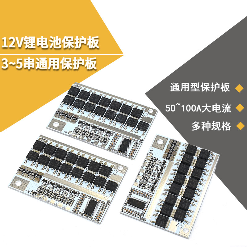 3.6V3.7V3串4串5串12v锂电池