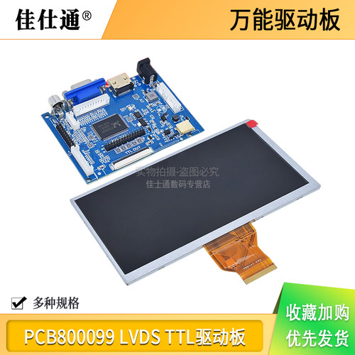 多功能驱动板PCB800099-V.9