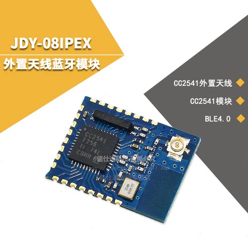 JDY-08蓝牙模块主从一体