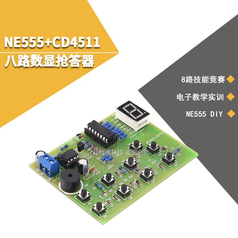 8路 八路抢答器 实训器材 cd4511 多路抢答器
