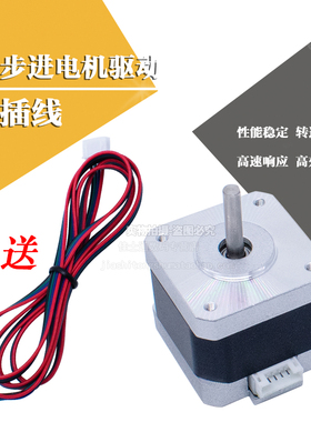 3D打印机配件 42步进电机 NEMA17 17HS4401S 步进驱动电机 送插线