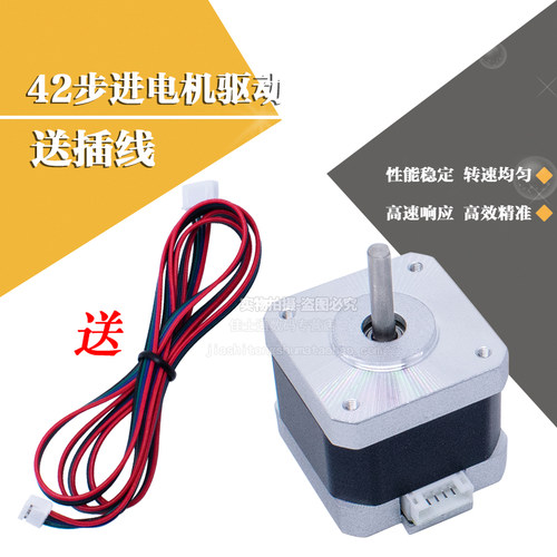 WAVGAT42步进电机3D打印机