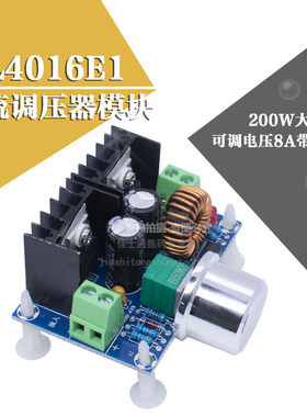 DC-DC降压电源模块XL4016E1