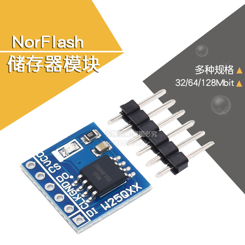 W25Q32/64/128 NorFlash储存模块 32/64/128Mbit SPI