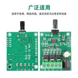 DC5 75W三相直流无刷电机驱动板电调硬盘风扇马达调速器模块 24V