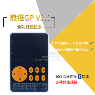 门禁电梯复制破解熊猫三代GP变色龙双频ICID读写器第三代无漏洞卡